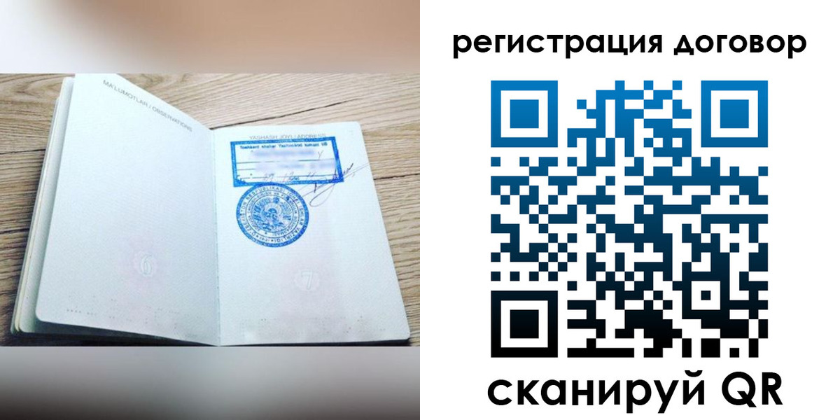 временная регистрация гарантия в Удмуртии