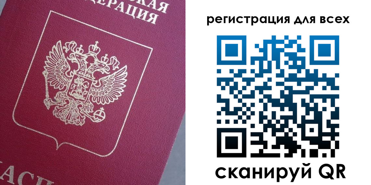 временная регистрация 2025 в Удмуртии