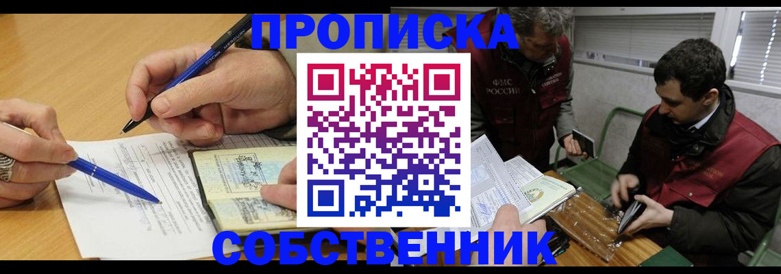 прописка для военкомата в Удмуртии