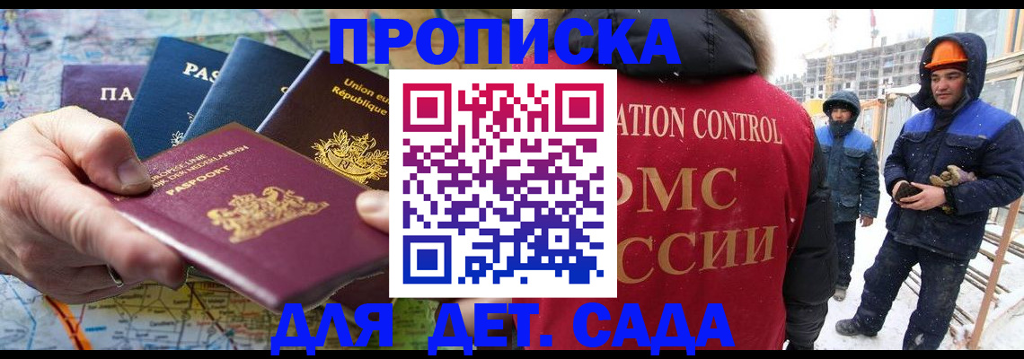 где прописаться в Удмуртии